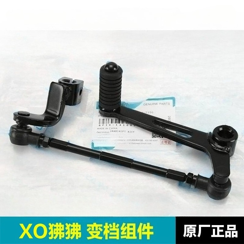 For CFMOTO XO Papio CF125-8 Ra - Motorcycle Gear Shift Pattern ulasan dan harga