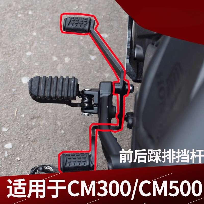 For Honda Rebel 300 CMX300 CM3 - Motorcycle Gear Shift Pattern ulasan dan harga